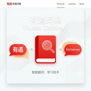 有道词典流畅运行优化技巧 - 网易有道词典官网