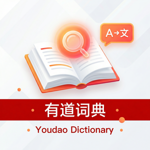 有道词典同伴学习功能使用方法 - 网易有道词典