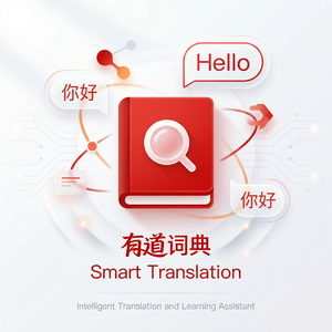 有道词典学习分享功能介绍 - 网易有道词典官网