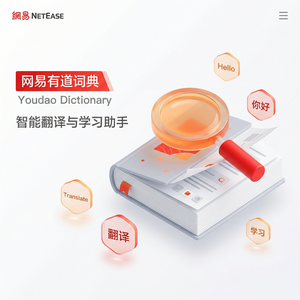 有道词典学习成果认证使用指南 - 网易有道词典