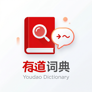 有道词典社会价值创造介绍 - 网易有道词典官网