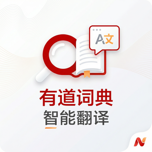 有道词典春节习俗英语词汇介绍 - 网易有道词典