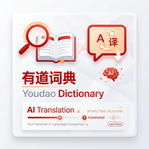 有道词典深色模式使用方法 - 网易有道词典
