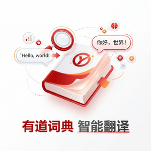 有道词典阅读速度提升技巧 - 网易有道词典